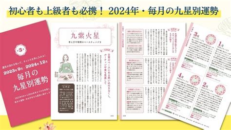 風水 2023|【李家幽竹の開運風水】2023年四緑木星中宮年。下。